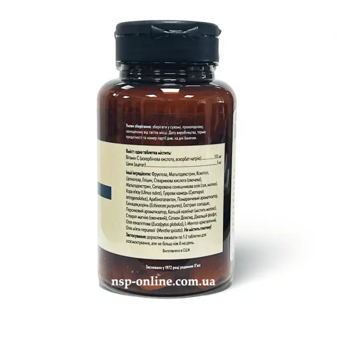 Пастилки з цинком (Zinc Lozenge) 96 табл. Nature's Sunshine